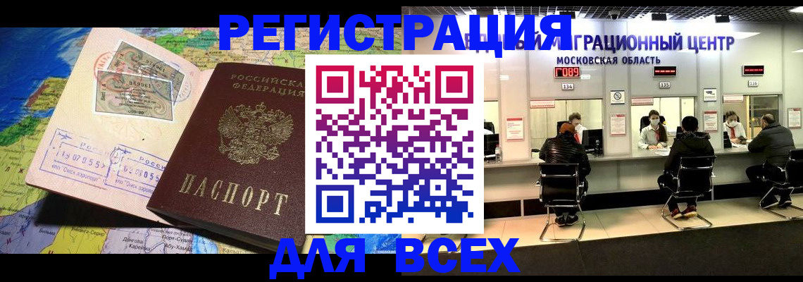 временная регистрация 2025 в Чудово